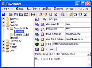 サイトのパスワード管理 - ID Manager